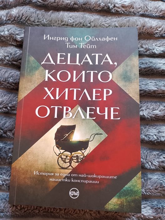 Нови книги на достъпни цени