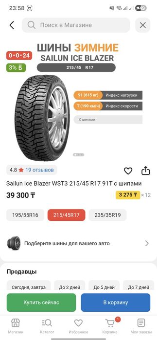 Продам Новые  2 шины