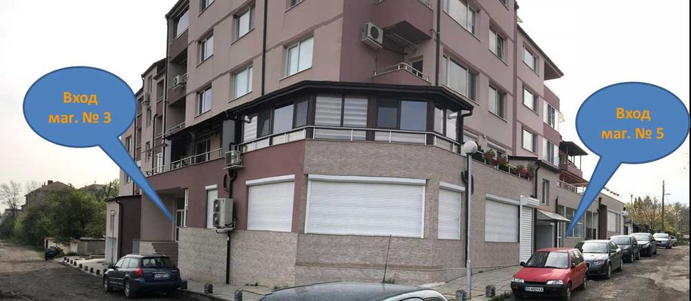 Дава се под наем Магазин в София, Княжево - 84 кв.м за 600 € - Снимка #2