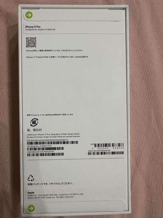 iPhone 17 Pro 512GB — Новый, запечатанный