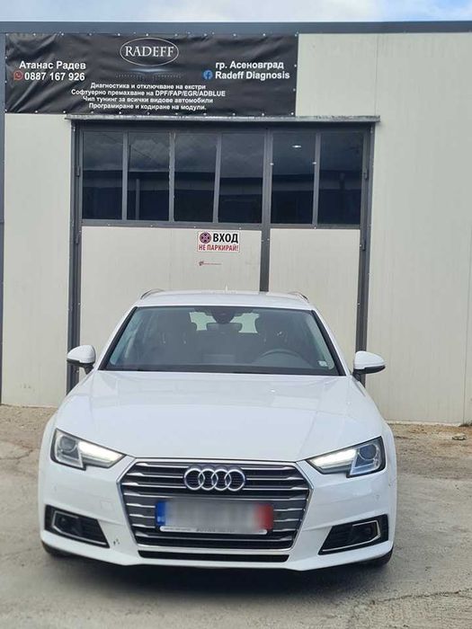 Професионален Чип тунинг Софтуерно изключване  на Adblue/FAP/D