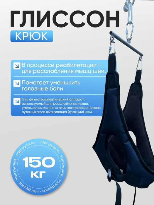 Glisson ilgagi / Петля Глиссона