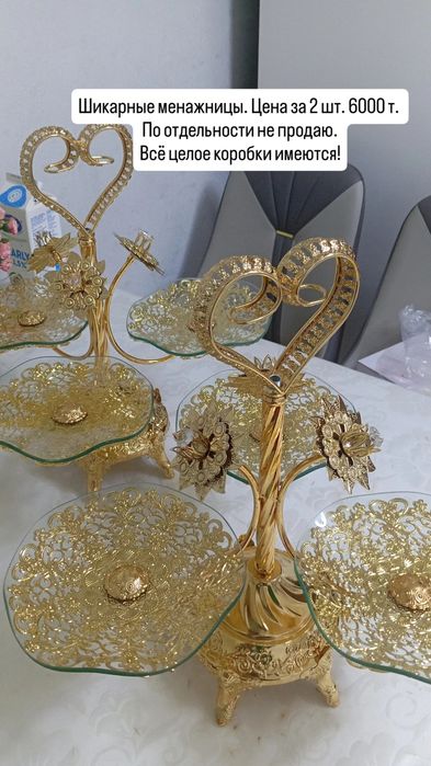 Продам менажницы цена за 2 шт