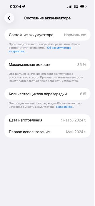 iphone 15 pro max 256g