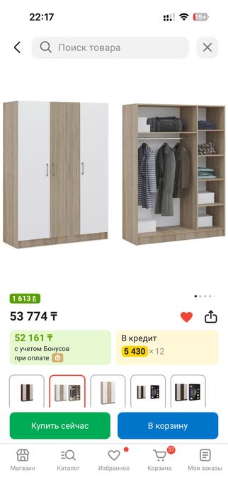 Продам шкаф и диван