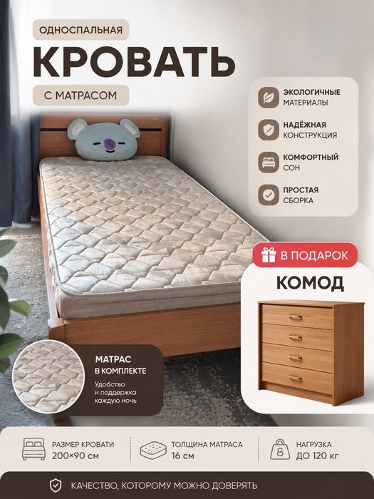 Кровати 2 шт, в подарок комод