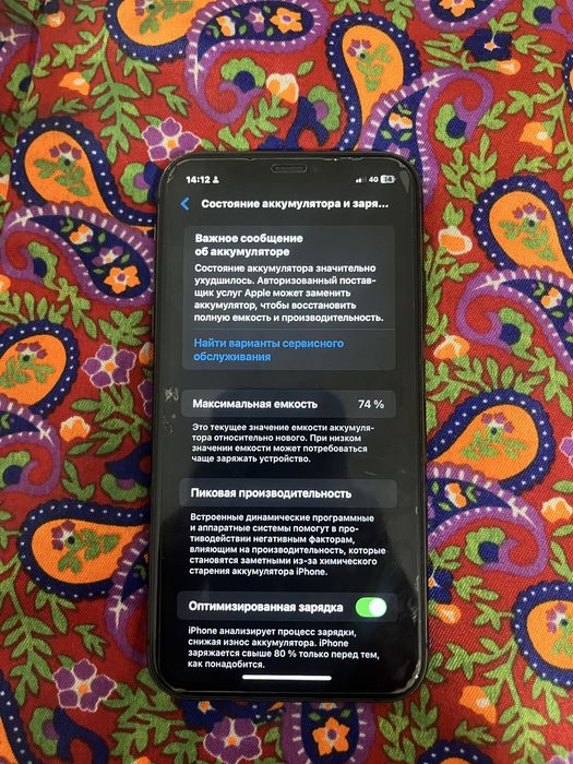 Айфон 11 кызылорда