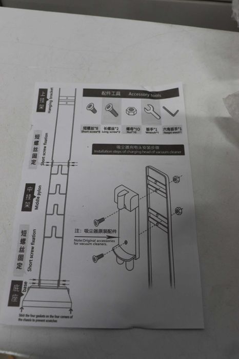 Стойка за прахосмукачка Bison Dyson - Органайзер и държач за Dyson