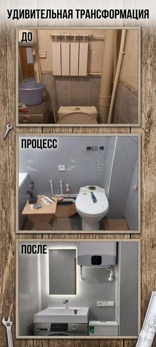 Сантехник Темиртау