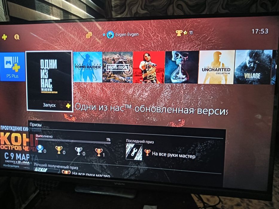 Продам PS4 с подпиской PlayStation plus  100000