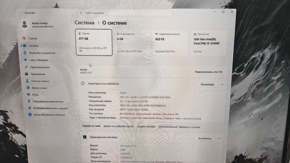 RTX 4060 + 12400f
