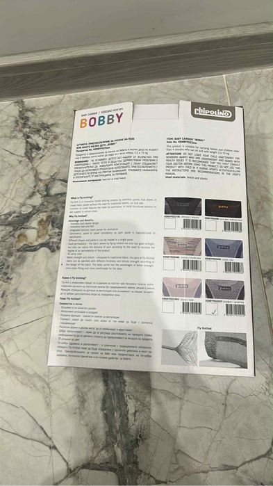 Бебешко кенгуру BOBBY