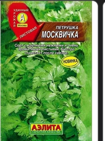 Семена разных ягод,овощей