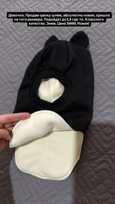 Зимняя шапка для мальчика