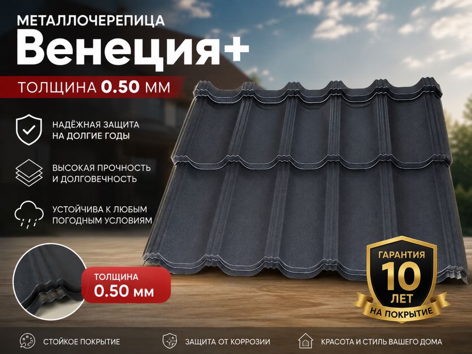 Металлочерепица Крыша Черепица