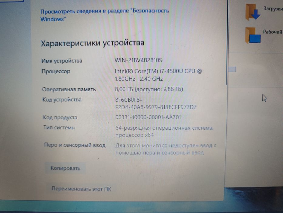 Acer Kompyuter sotiladi