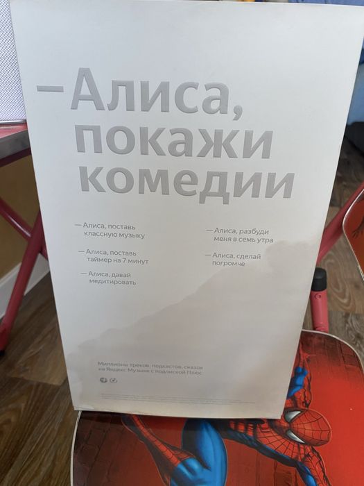 Продам Алису, 90000тг
