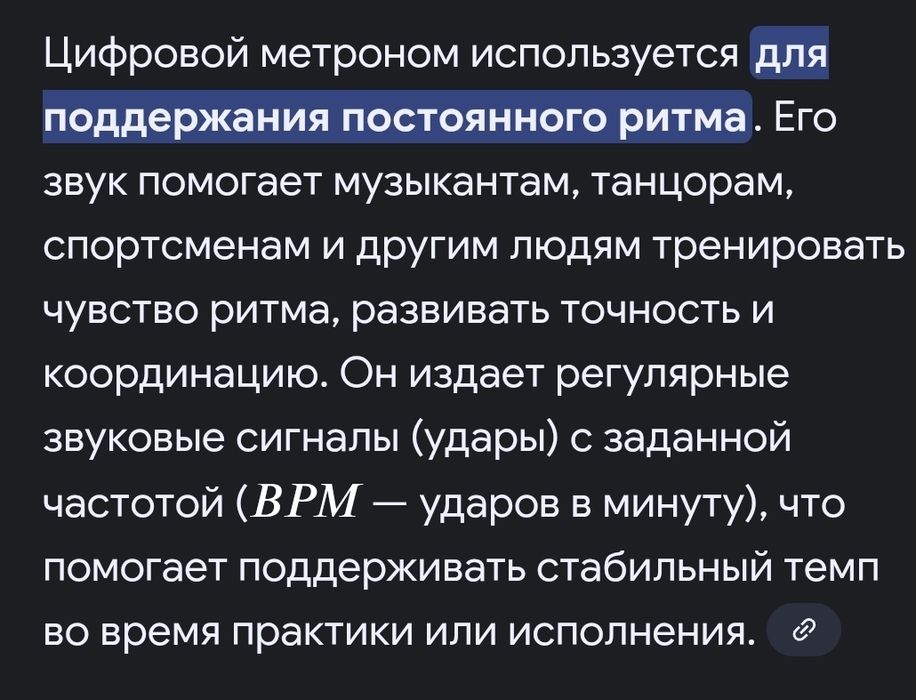 Цифровой метроном SAMICK (korea)