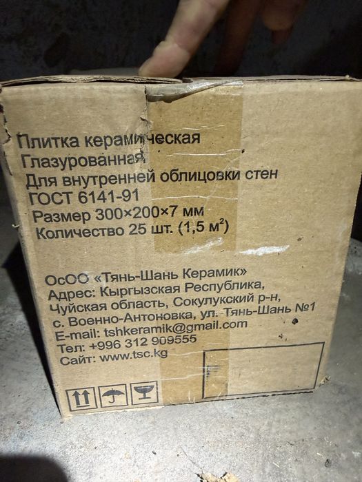 Продам кафель новый