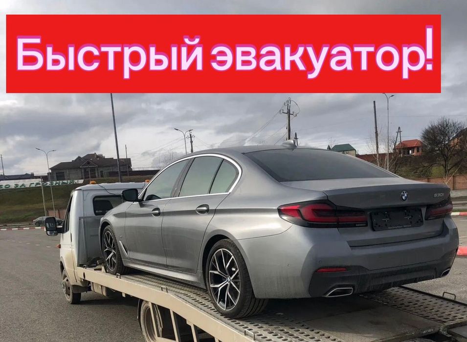 Эвакуатор Алматы -услуги эвакуатора 24/7
