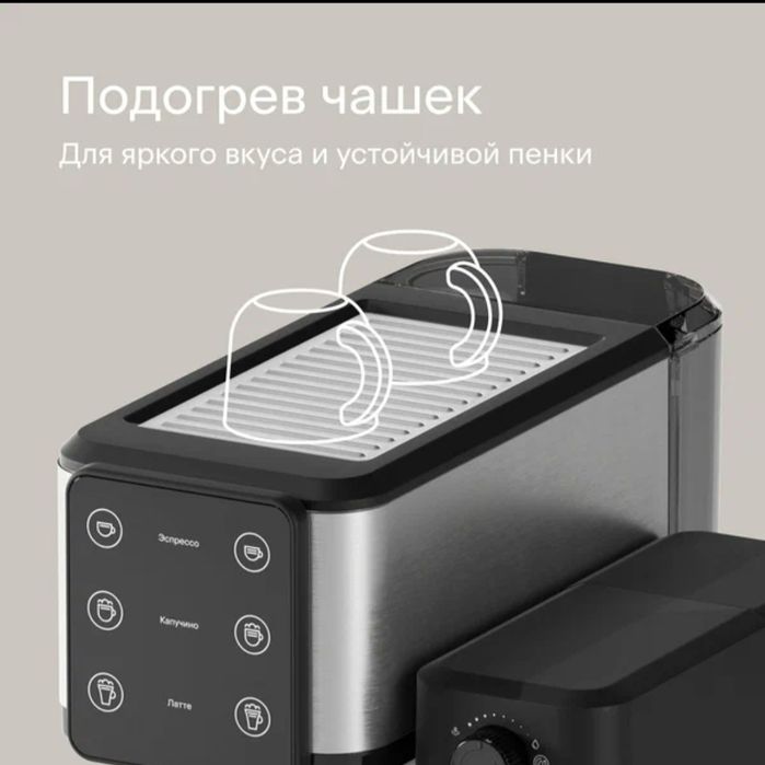 Кофеварка рожковая с автокапучинатором Tuvio TCM04EA, Бренд Яндекса!