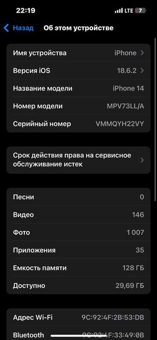 Ochilmagan iPhone 14 128GB SOTILADI! Korobka dokument BOR