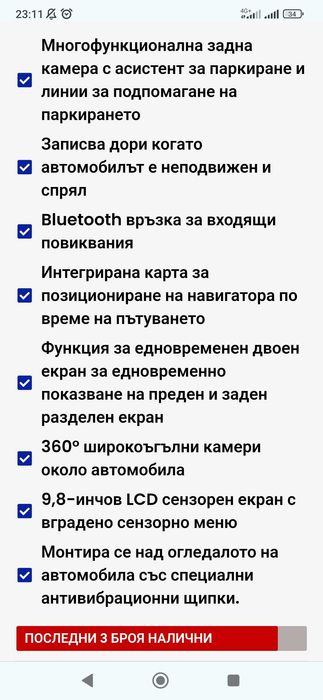 Многофункционално огледало с видеорегистратор камери навигация