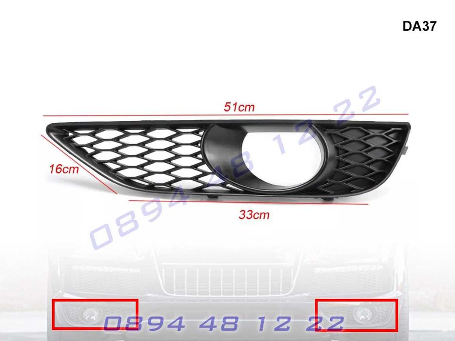 RS Тунинг Решетка Халогени AUDI Q7 Sline Броня Решетки Ауди КЮ7 Капаче