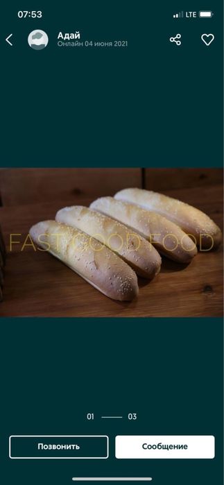 Донер батоны. Булочки для донера