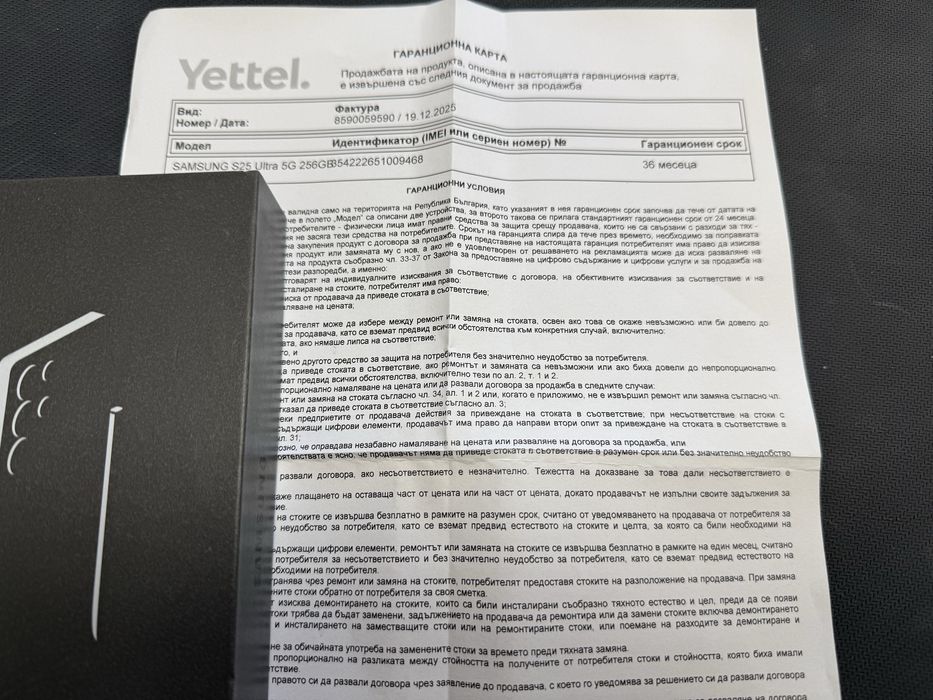 Samaung Galaxy S25 Ultra 5G 12/256gb • нов с гаранция