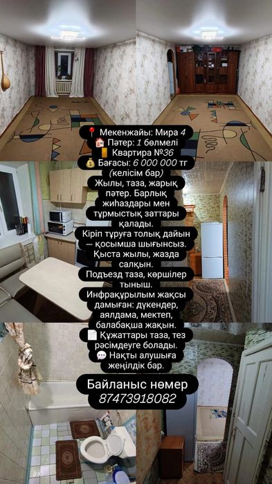 1 комнатная квартира