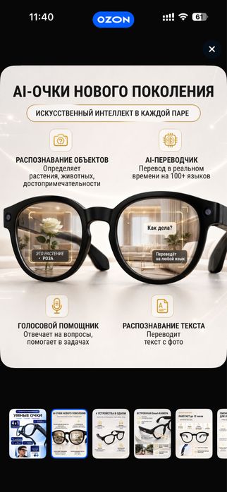 Смарт очки НОВЫЕ