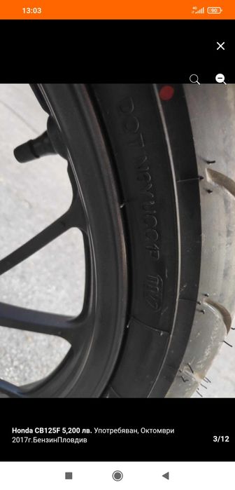 Продавам Мотор Хонда