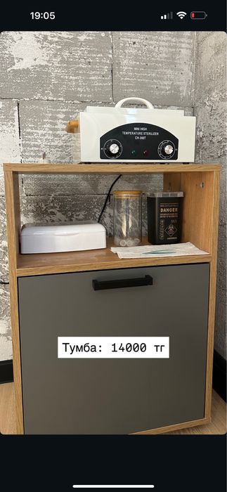 Шкаф, зеркало, барный стул