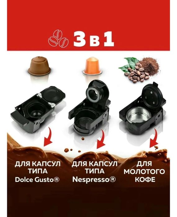 Продаю Кофемашину 3в1