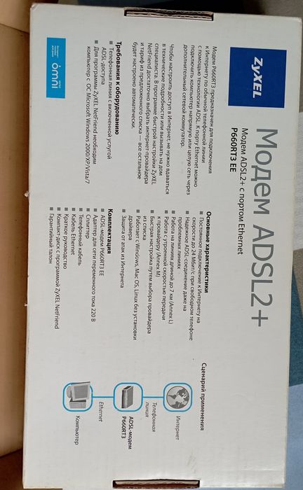 Модем ADSL2+ P660RT3 EE