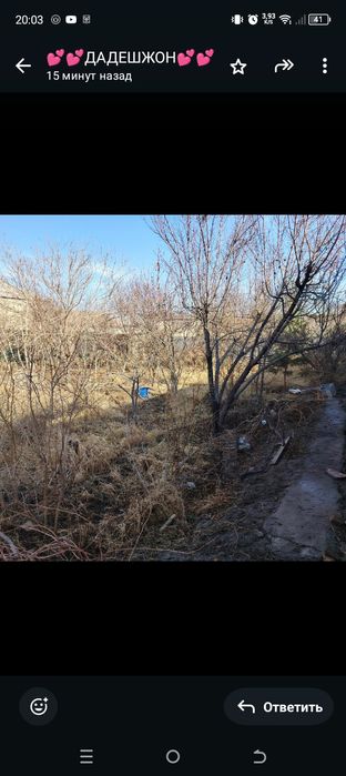 Земелний участок