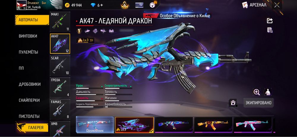 Фф ак срочно продам