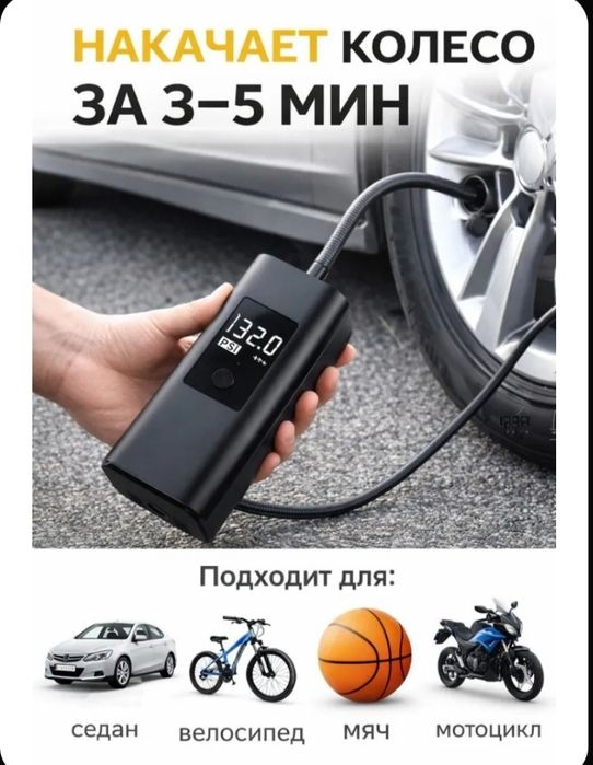 Копрессор мини электро