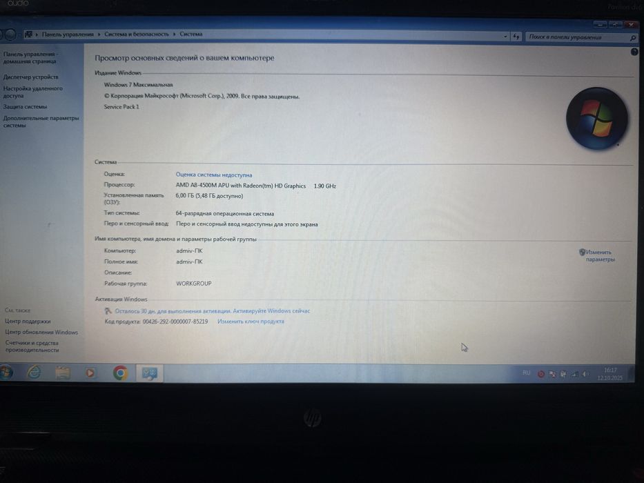 Продается ноутбук hp