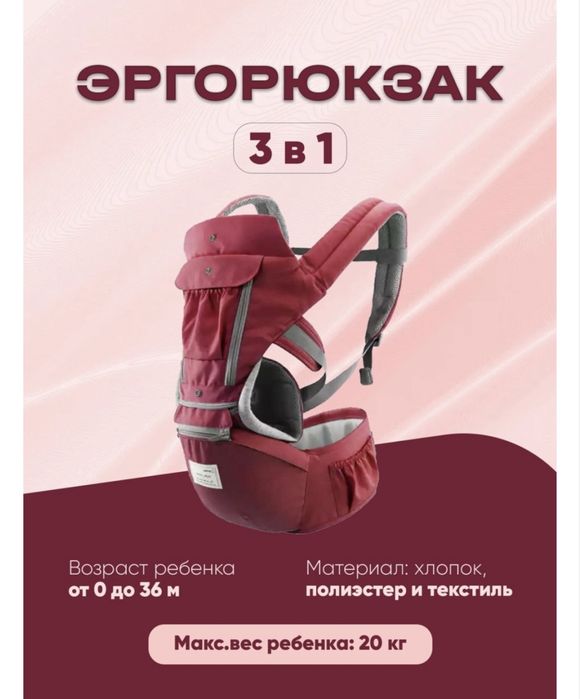 Продам эрго-рюкзак-слинг- переноску