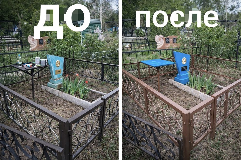 Краска и уборка могил