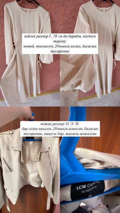 Одежда женская новые и б/у, СРОЧНО