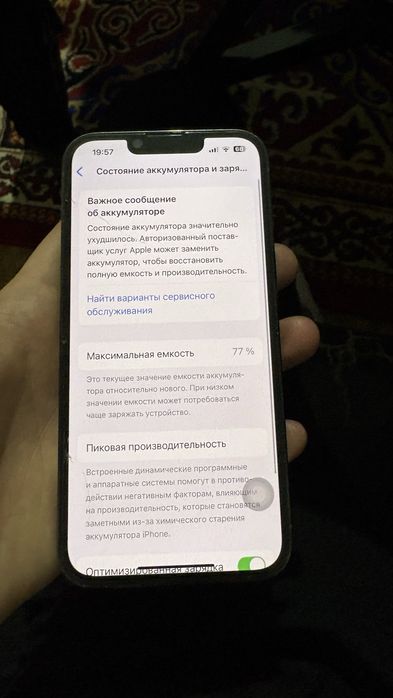 Продам 13про 128гб