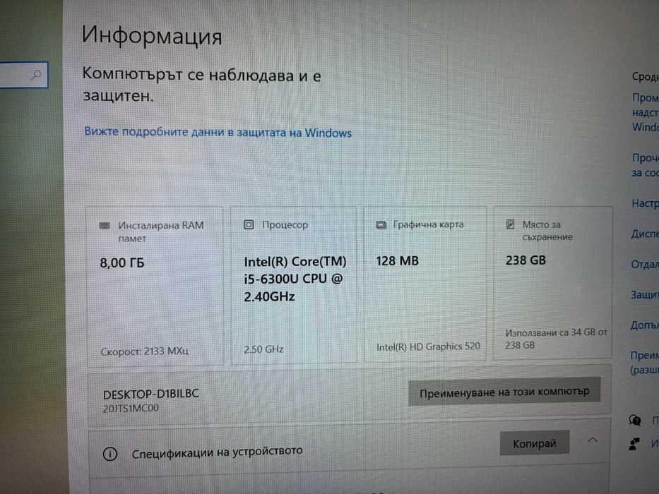 Лаптоп Lenovo T470S
