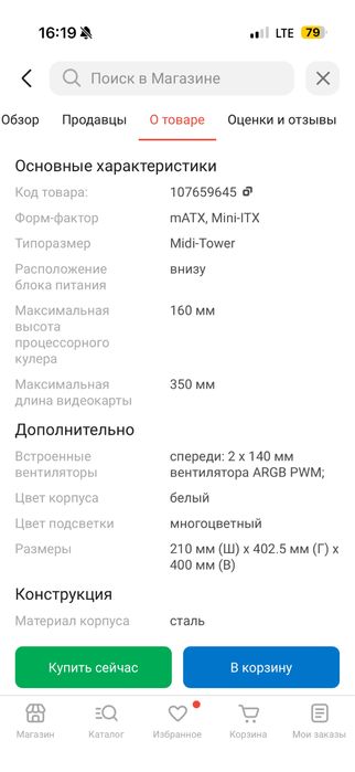 Lian Li корпус для пк