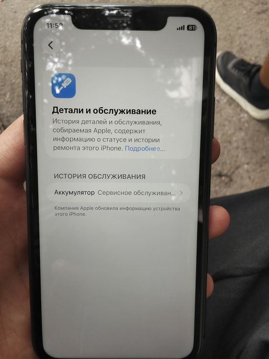 iphon 11 идиальни !!!