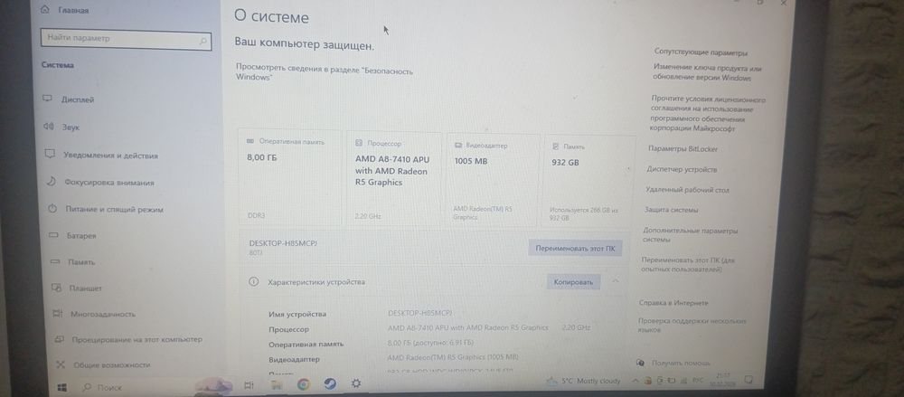 Ноутбук рабочий.