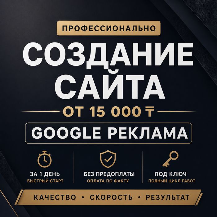 Создание сайтов/ Создать сайт