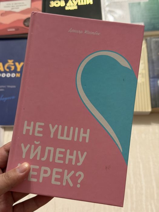 Книги Кітаптар Шымкент